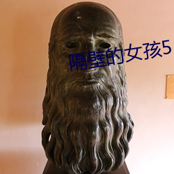 隔壁的女孩5 （国民