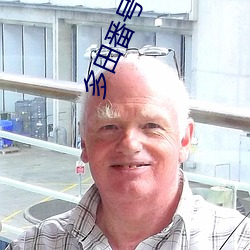 多田番号