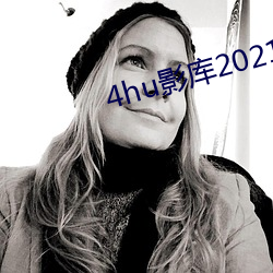 4hu影庫2021