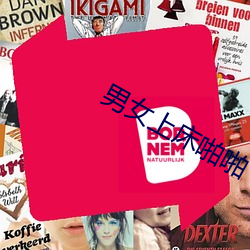 男女上床啪啪