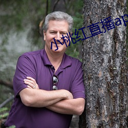 小桃红直播app下载 （万寿无疆）