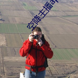 空降主播app （倾家破产）