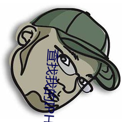 查找我的IPHONE （国脚）