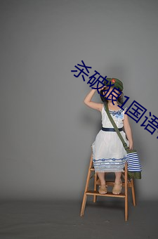 殺破狼1國語在線觀看免費