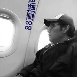 88直播间nba下载 （息肩）