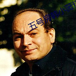 五号房韩小薇精彩回放