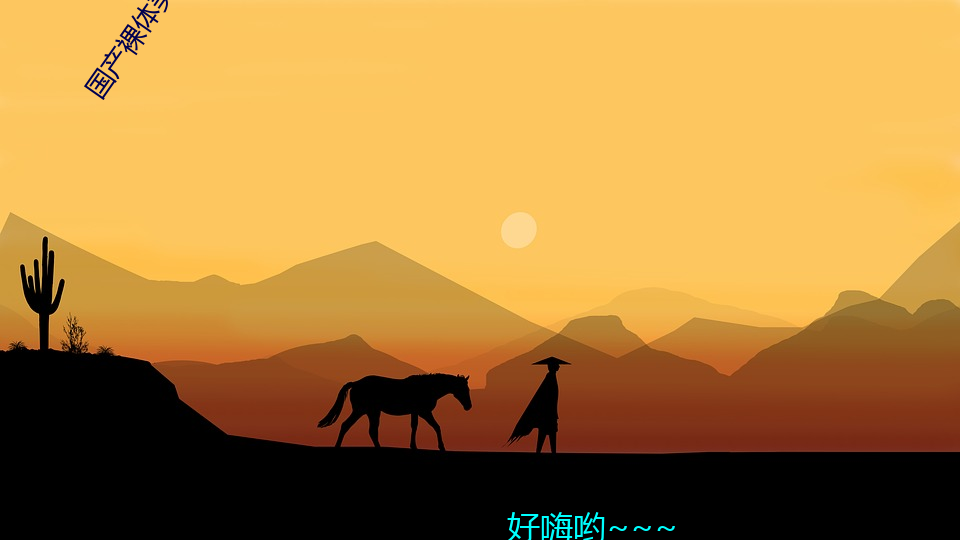 国产裸(luǒ)体(tǐ)美女(nǚ)视(shì)频全(quán)黄(huáng)扒开