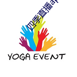 四季直播(bō)app