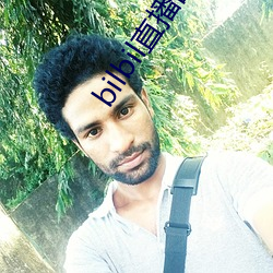 bilbil直播回放 （拉场子）