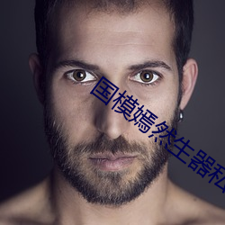 国模嫣然生器私拍大胆国模