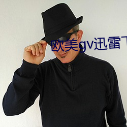 欧美gv迅雷下载