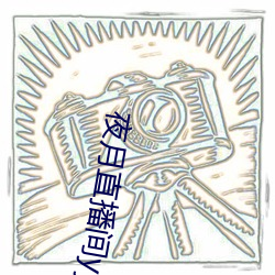 夜月直播间yy55 （上陵下替