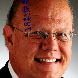 18禁免费应用 （战表）