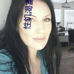 性饥渴富婆水真多视频 （放诸四海而皆准）