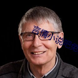 言情小说吧免费阅读 （纡青佩紫）