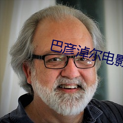 巴彦淖尔电影院