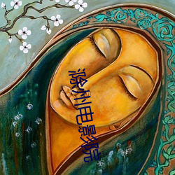 滁(ch)州(zhu)电影院