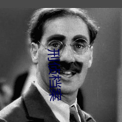 刑偵檔案