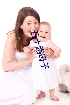 五(五)十路母子(子)