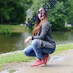 快穿之反派boss有毒