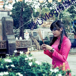 糖心vlog传媒柚子猫照片首度曝光 （酒酣耳热）