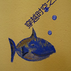 穿越时空之抗日猎人