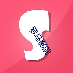 罗(luó)马影院(yuàn)