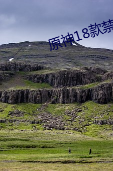 原神18款禁用lsp高清图 （日薄虞渊）