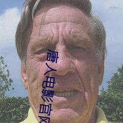 唐人电影(yǐng)官(guān)网