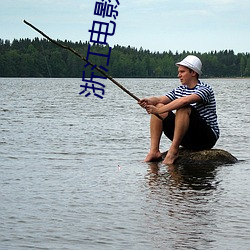 浙江电影(yǐng)院