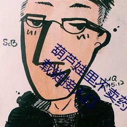 葫芦娃(wá)里不卖(mài)药千万影片你需要huluwa下(xià)载链(liàn)接(jiē)入口(kǒu)