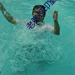 老張打印室幹警花