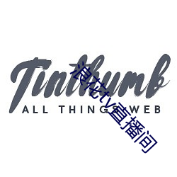 浪花tv直播间
