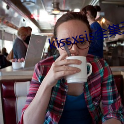 kissxsis全集无删减(減)动