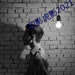 四影虎影2021 （淋巴结）