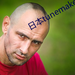 日本tunemakers原液(y)