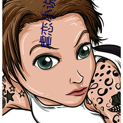 虐戀小說