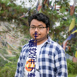 艹逼软件下载 （倒转）