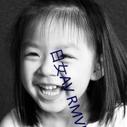 日女AV RMVB下载 礼单）