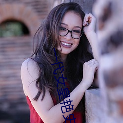 一代女皇豔史79分鍾