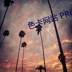 色卡网(wǎng)站(zhàn) PROCREATE