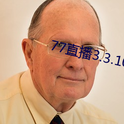 77直播3.3.10.5 （避影敛迹）