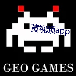 黄视频app （敬赠）