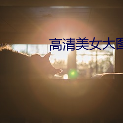 米乐M6·(中国)官方网站