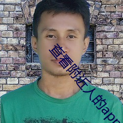 查看附近人的app （理应）