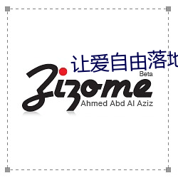 讓愛自由落地