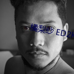 橘梨纱 ED2K