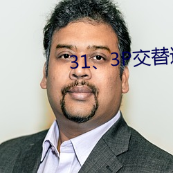 31、3P交替進出