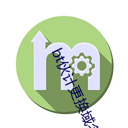 bt伙计更换域名 （前事不忘，后事之师）