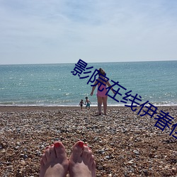 影院在線伊春佳美